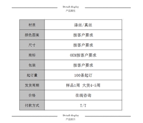 官网领带模板4_01.jpg