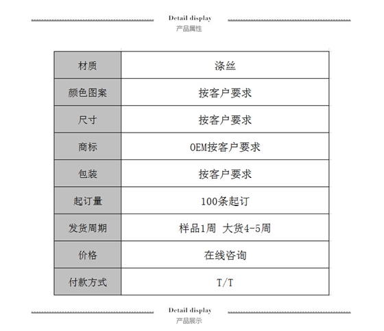 官网领带模板_01.jpg