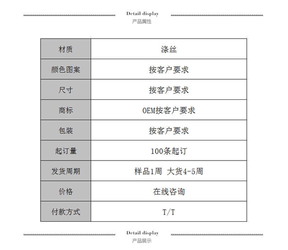 官网领带模板_01.jpg