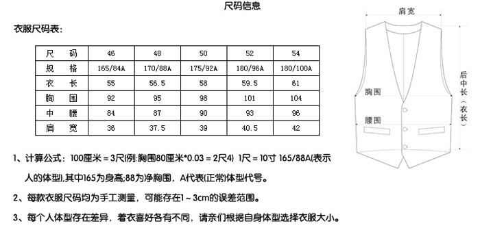 尺码信息