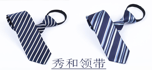 秀和领带专业加工领带厂家；再挑剔的客户都满意它的品质与服务