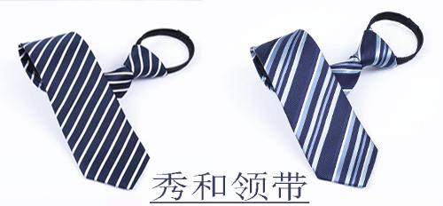 秀和拉链领带专为不会打领带的你设计