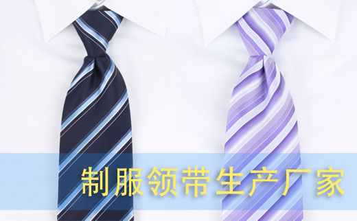 细节处理好男生品位瞬间提升——秀和休闲领带