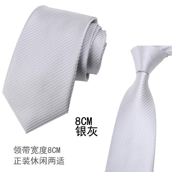 男士领带搭配法则—— 秀和领带定制