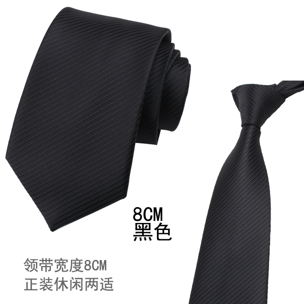 男士心机搭配——领带